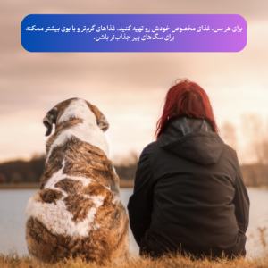 بی اشتهایی سگ به خاطر سن